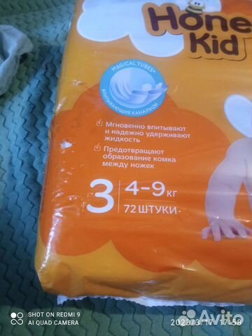 Подгузники