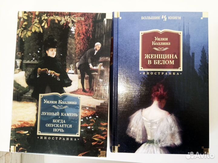 А. Конан Дойль, Ж. Сименон, У. Коллинз