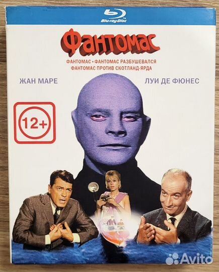 Фантомас 3 части Blu-ray