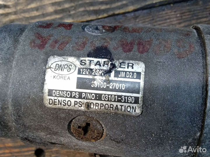 Стартер Hyundai KIA дизель d4ea d4eb