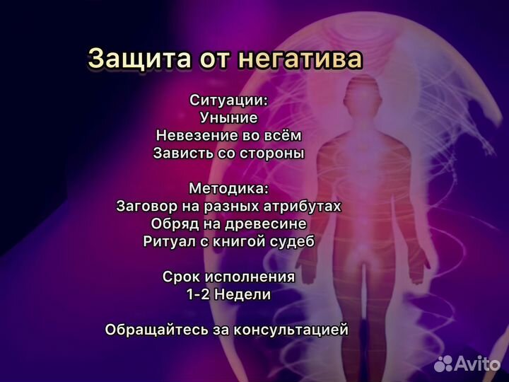 Обучение,Гадалка,Приворот,Аура,Таролог,Гадание