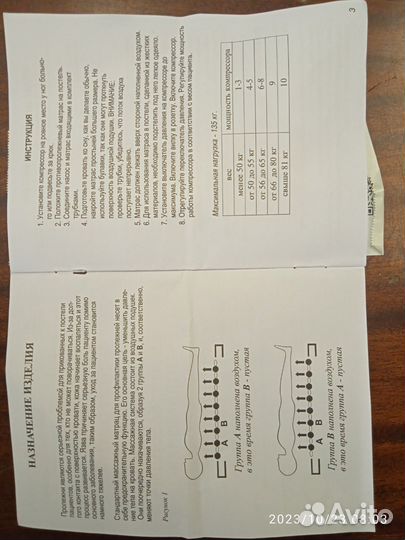 Матрас противолежневый с компрессором