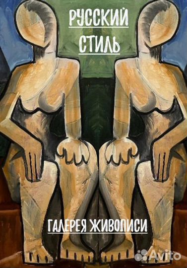 Картина маслом Тишина Новолуние