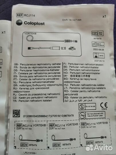 Системы с катетором для нефростом