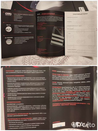 Бандаж дородовый и после- Orto MB 99