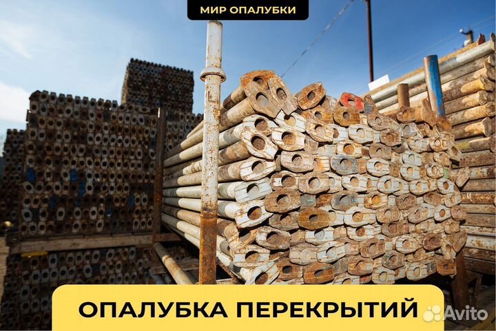 Опалубка щитовая