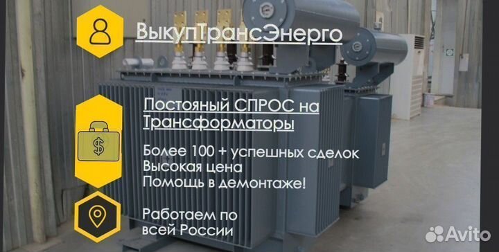 Трансформаторы силовые 40 квт списанный тмг
