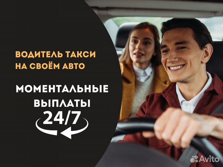 Подключение Яндекс (работа водитель)