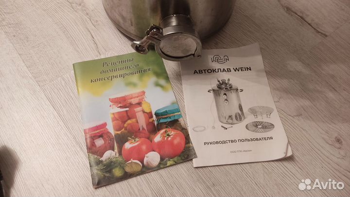 Автоклав для тушенки Wein 23л