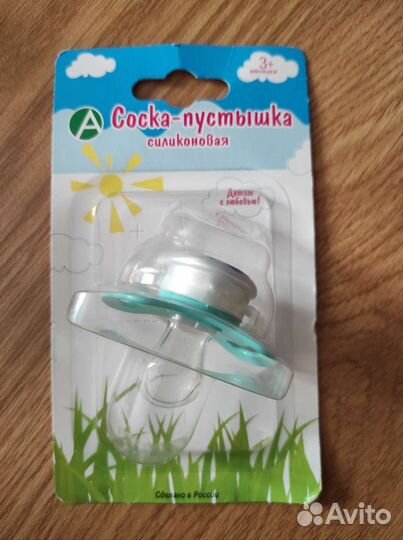 Соска, пустышка, бутылочка