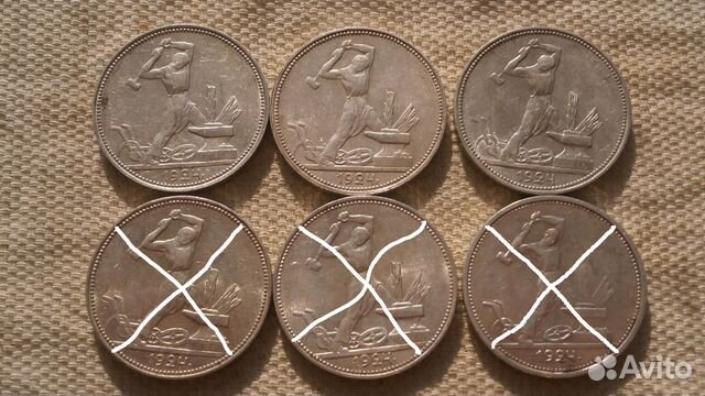 Полтинники 1924 года.блесксеребро