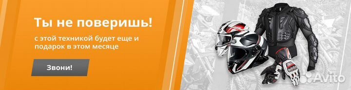 Снегоход Мотакс snow 200 сс/ Новый в Рассрочку