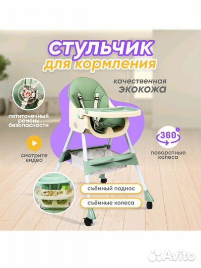 Стульчик для кормления Solmax со съемным столиком