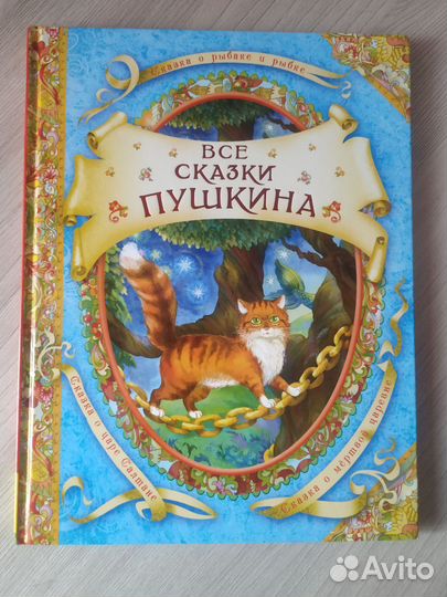 Книги для детей