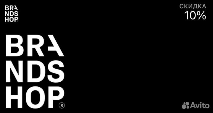 Скидка Brandshop 10 процентов