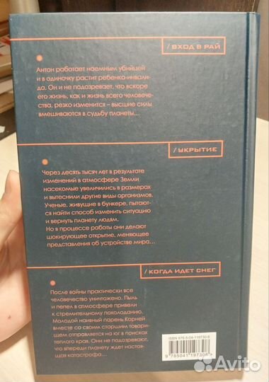 Книга Макса Максимова