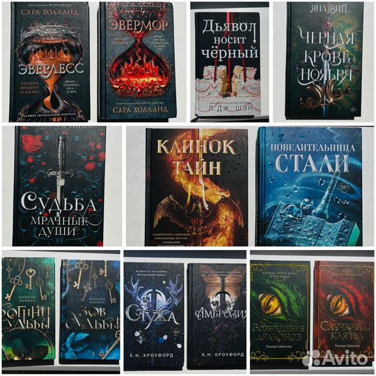 Книги young adult