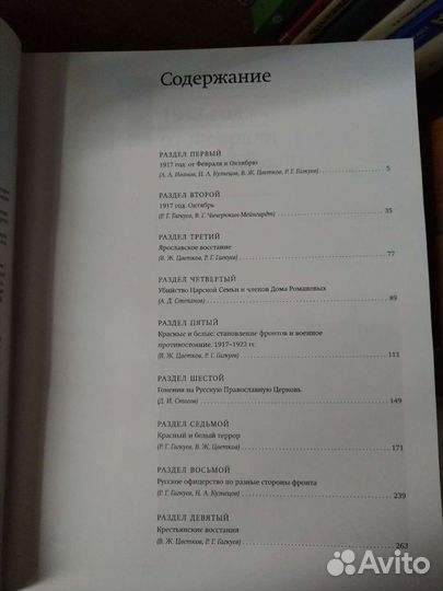 Революция и Гражданская война в России