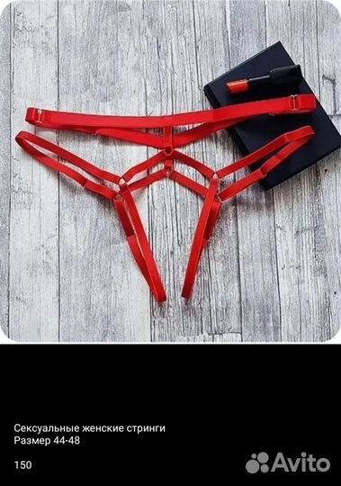 Женские стринги(разные)