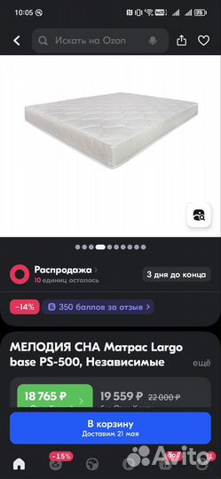 Матрас 140х200 пружинный