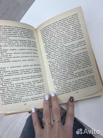 Книга,Адъютант его превосходительства