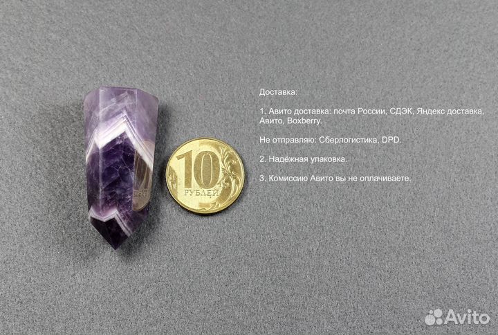 Кристалл аметиста. Боливия