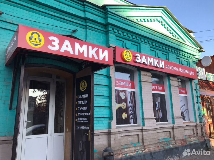 Замки,дверная фурнитура в Астрахани