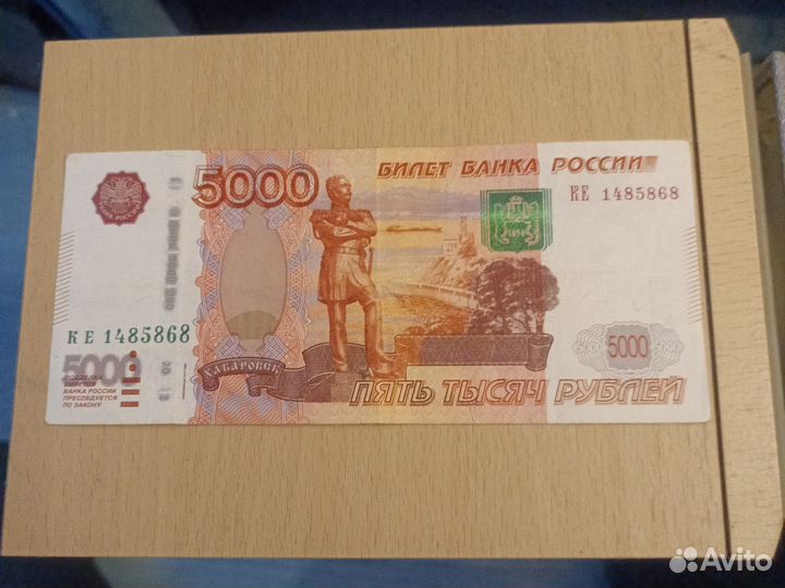 Купюра с интересным номером