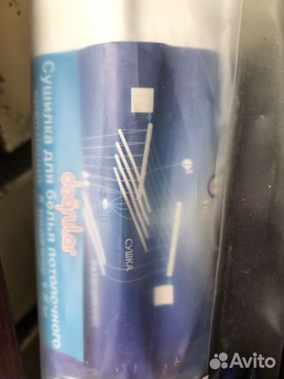 Сушилка потолочная