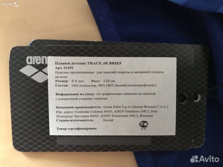 Плавки новые для плавания на мальчика 8-9 лет