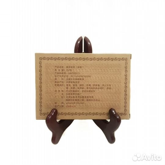 Пуэр шу Гунтин 250гр