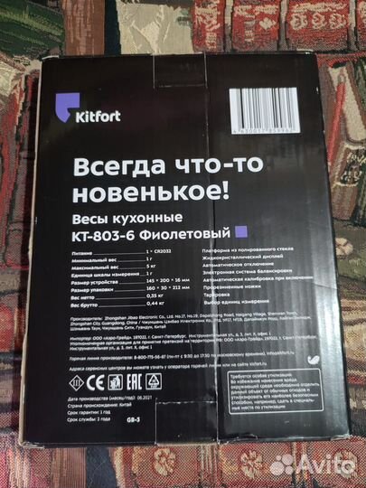 Весы кухонные KitFort новые