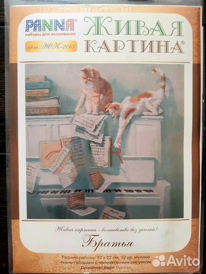 Набор для вышивания panna гладью