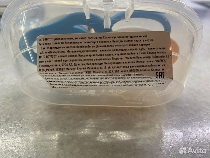 Пустышка avent 6 18