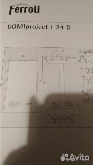 Газовый котел настенный бу