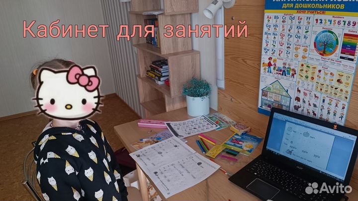 Репетитор по английскому языку