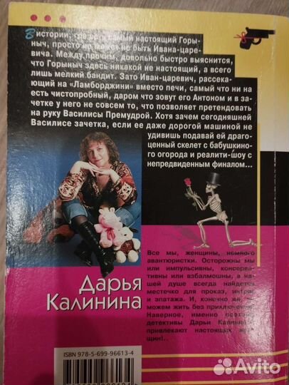 Детективы пакетом Д.Донцовой,Калининой