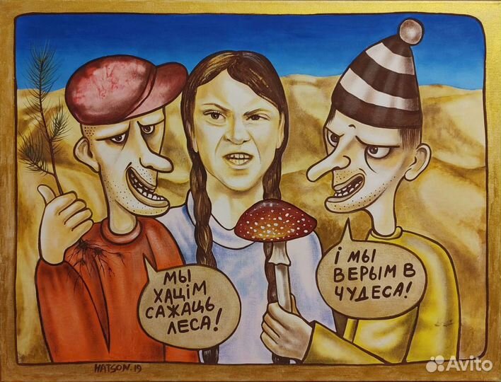 Картины А.Хацкевича 