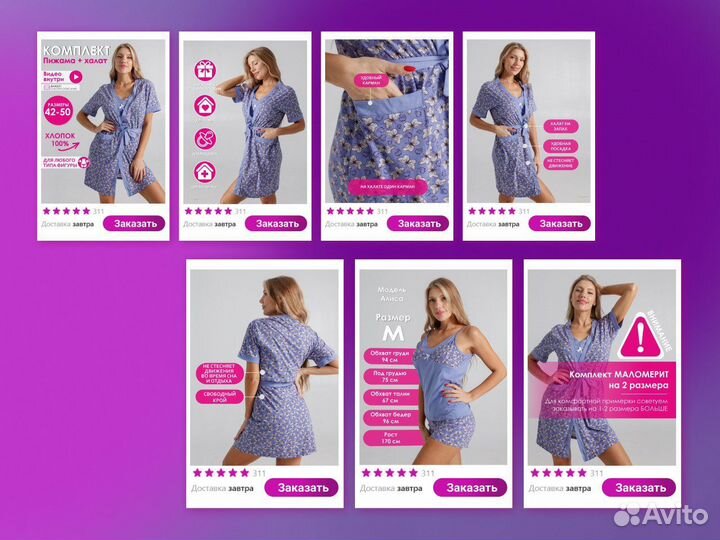 Инфографика для маркетплейсов