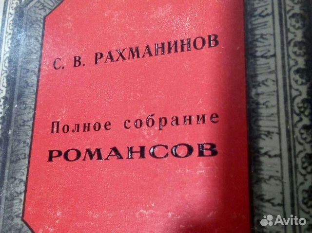 Рахманинов,романсы,винил