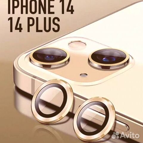 Защитное стекло камеры iPhone 14 / 14 Plus (светящ