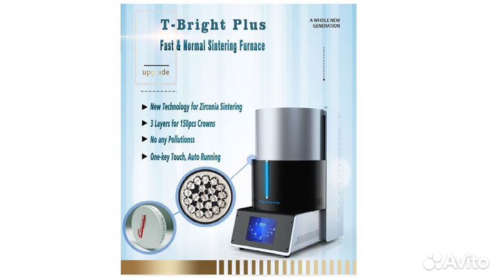 Печь для синтеризации циркония