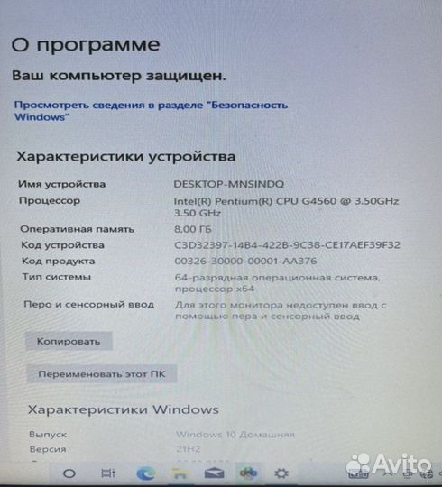 Игровой компьютер бу