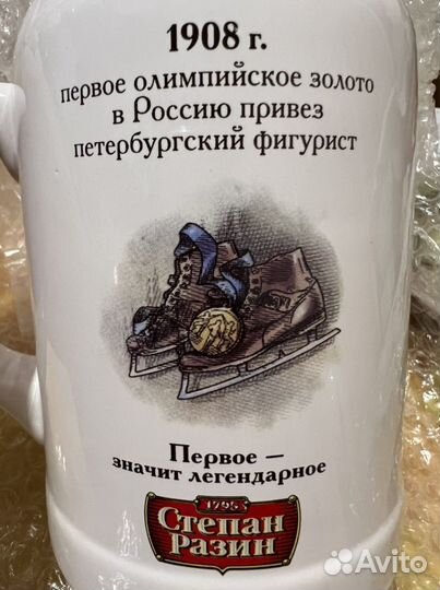 Новая Кружка пивная коллекционная Степан Разин