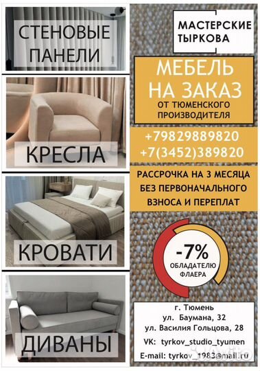 Рекламные макеты, визитки, афишы, Фотошоп, ретушь