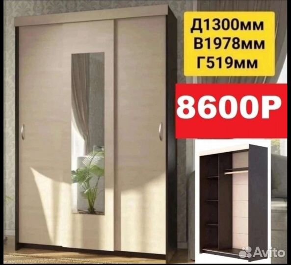 Шкафы-купе новые