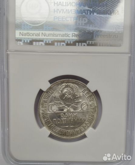 2Один полтинник 1925 года, слаб, ms62,50 копеек