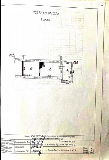 2-к. квартира, 22,9 м², 1/1 эт.