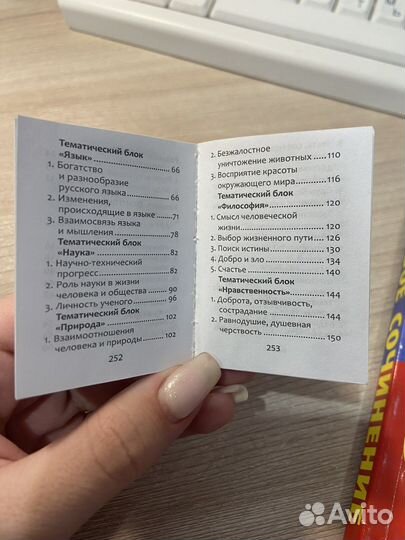 Учебники для подготовке к егэ