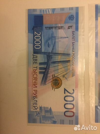 Банкноты России купюры 2000 и 200 Памятная